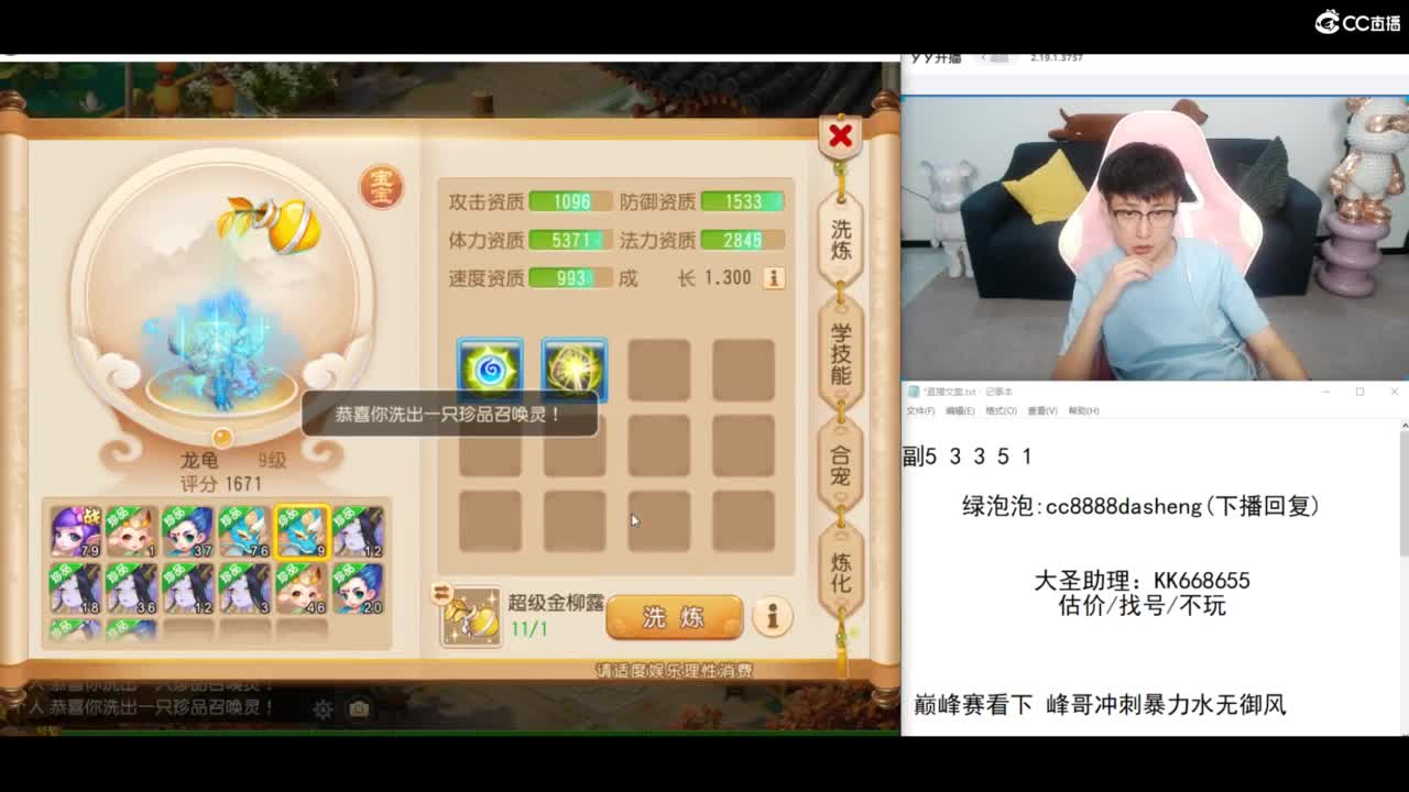 精锐天花板开会中~ 第5段