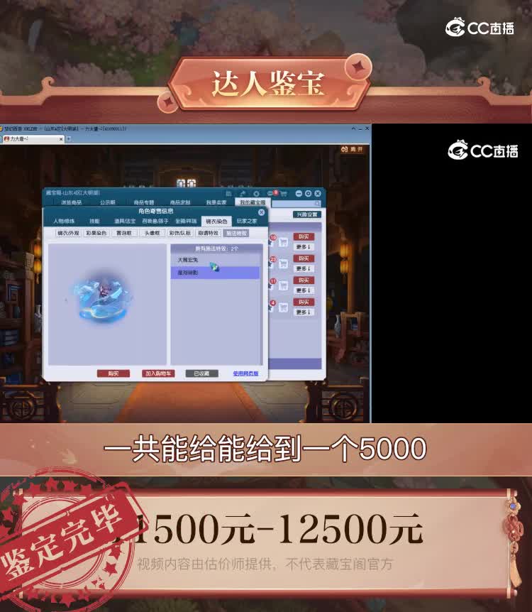【主播点评】九黎城