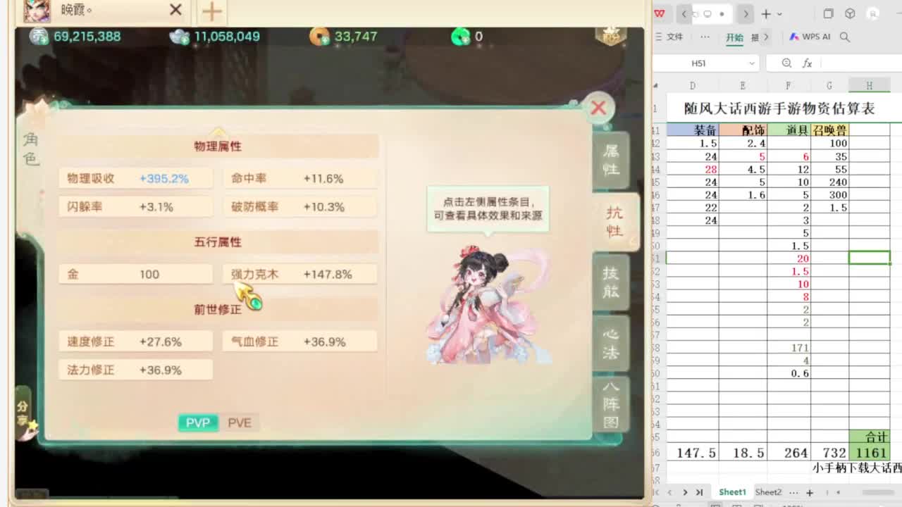 第一估价出号师 第1段