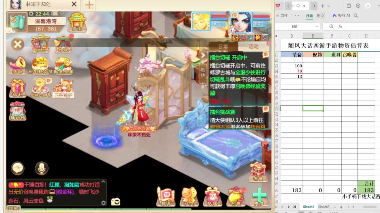 第一估价出号师 第2段