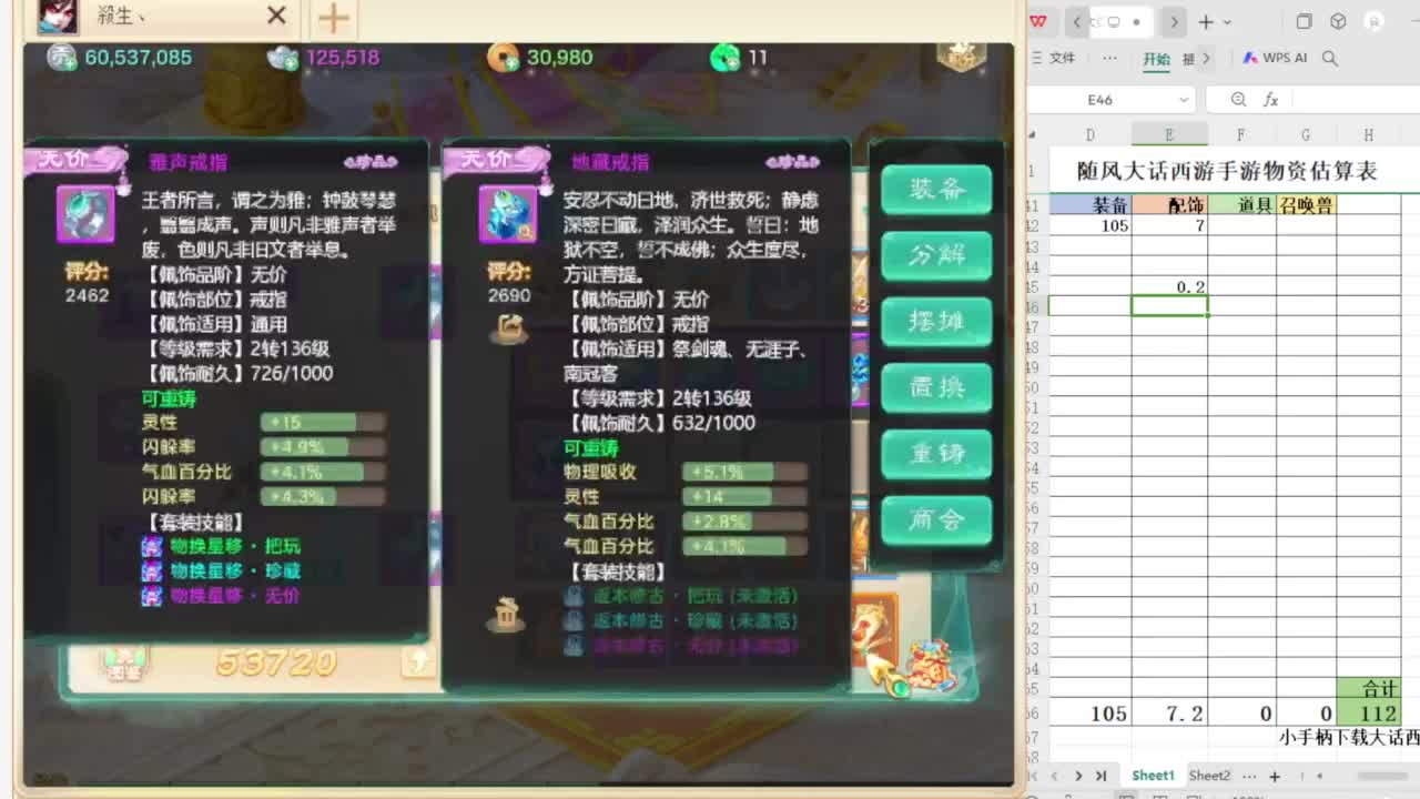 第一估价出号师 第3段