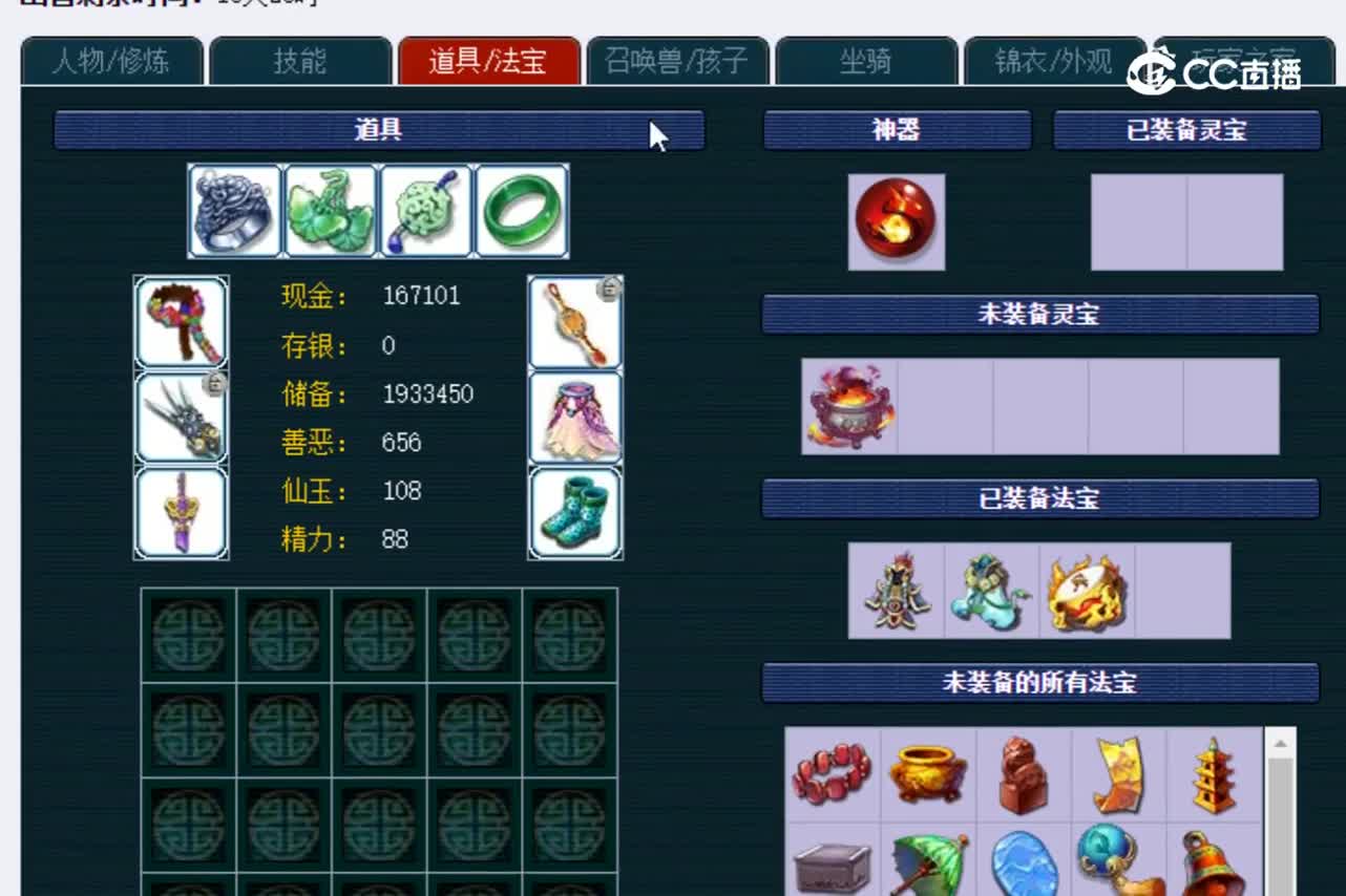 【主播点评】魔王寨