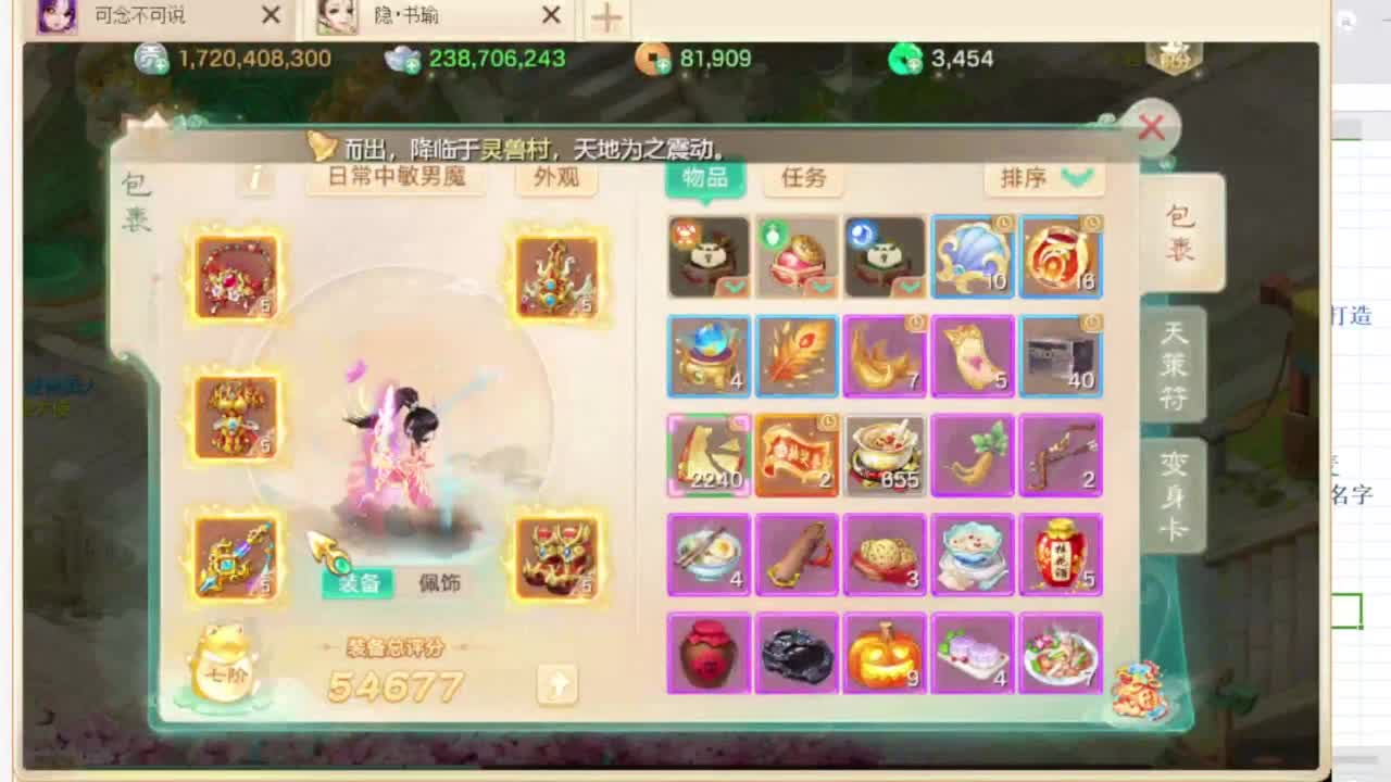 第一估价出号师 第5段