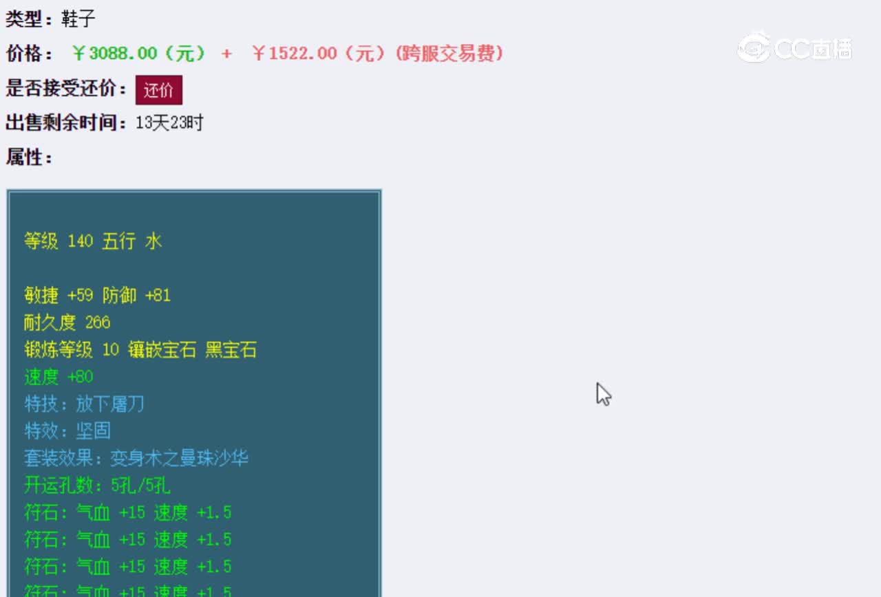 【主播点评】碧霞流云履