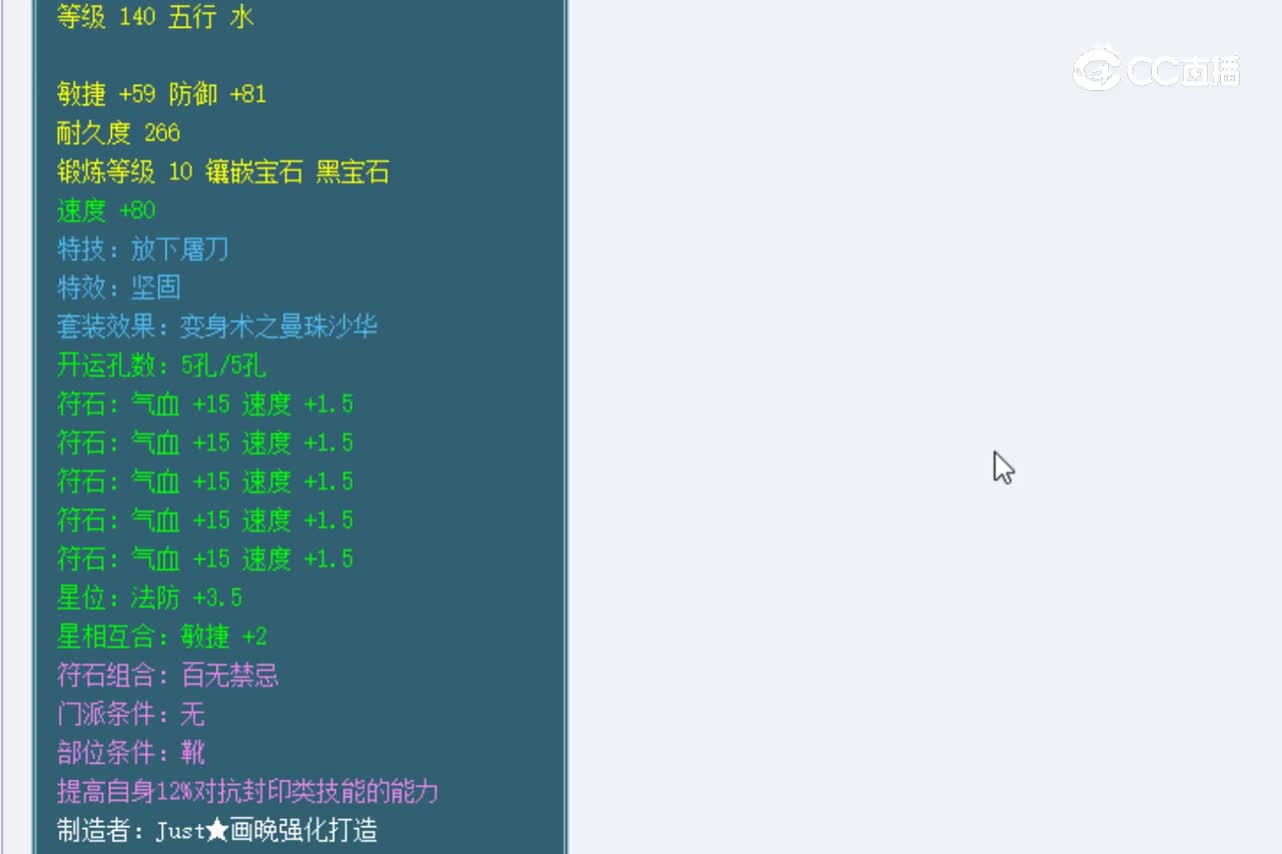 【主播点评】碧霞流云履