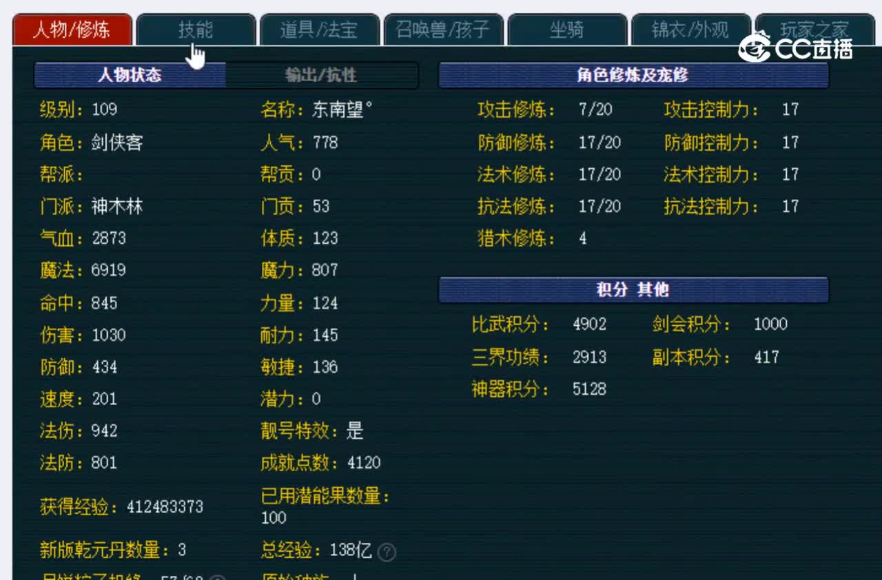 【主播点评】神木林