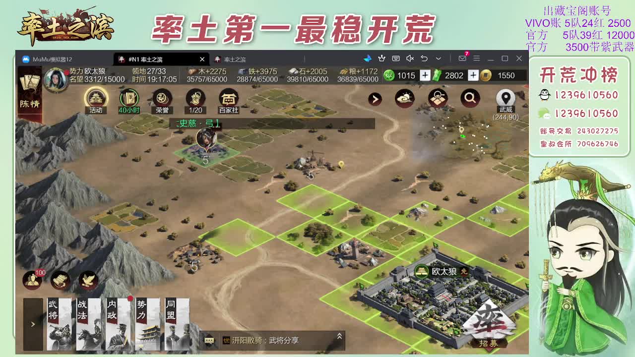 接开荒，冲榜第一 第1段