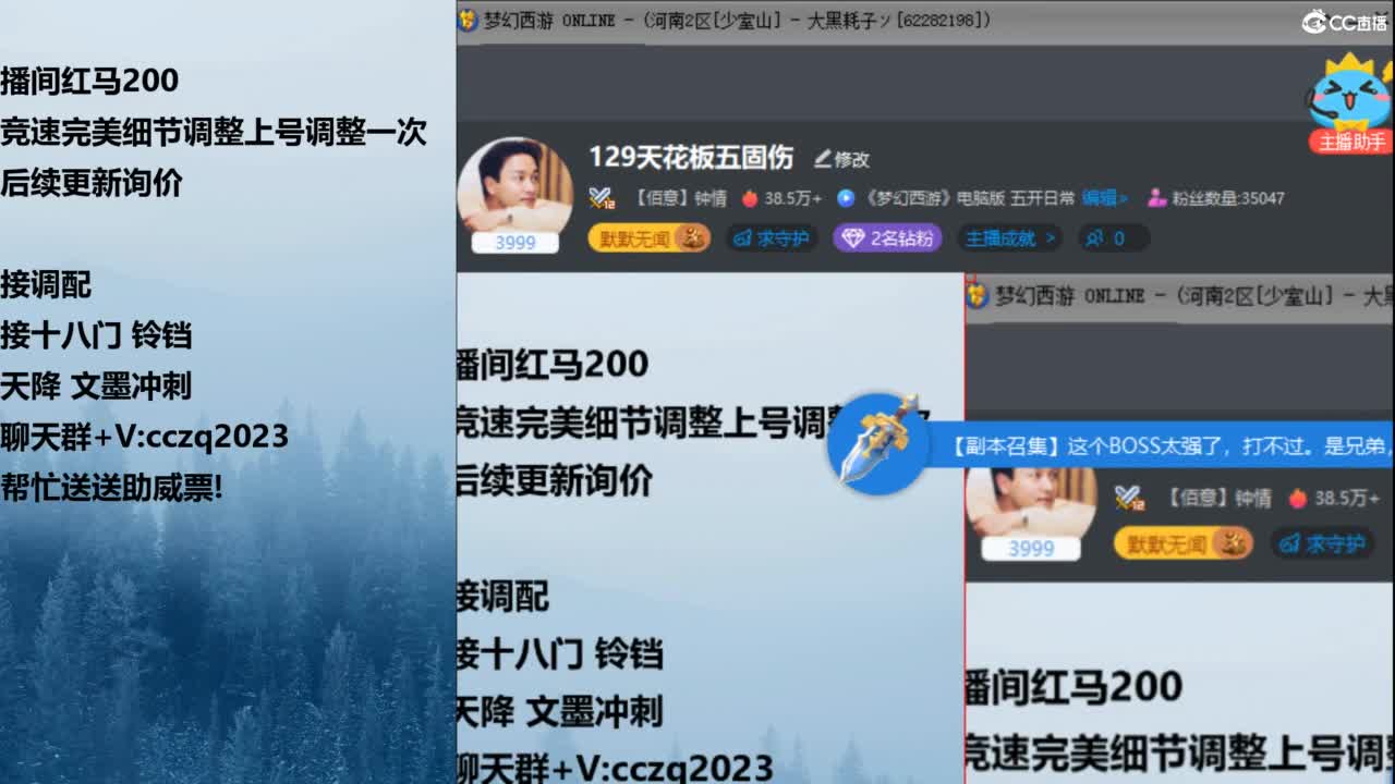 129天花板五固伤 第2段