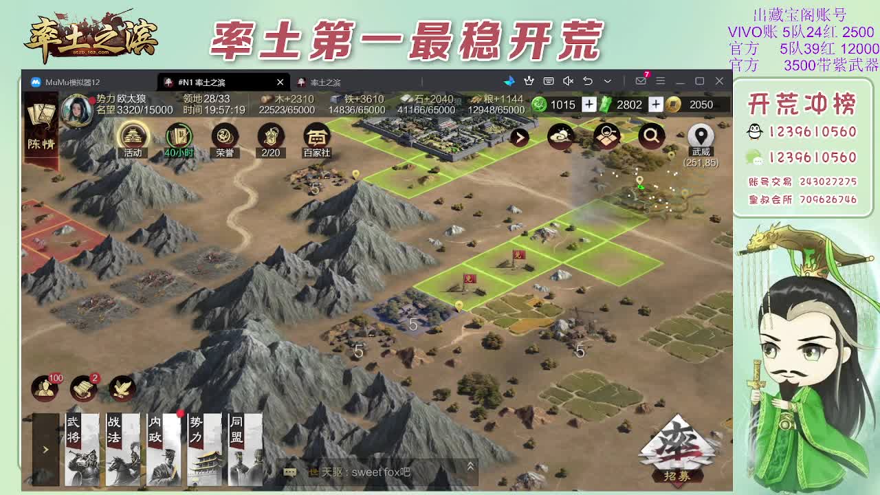 接开荒，冲榜第一 第2段