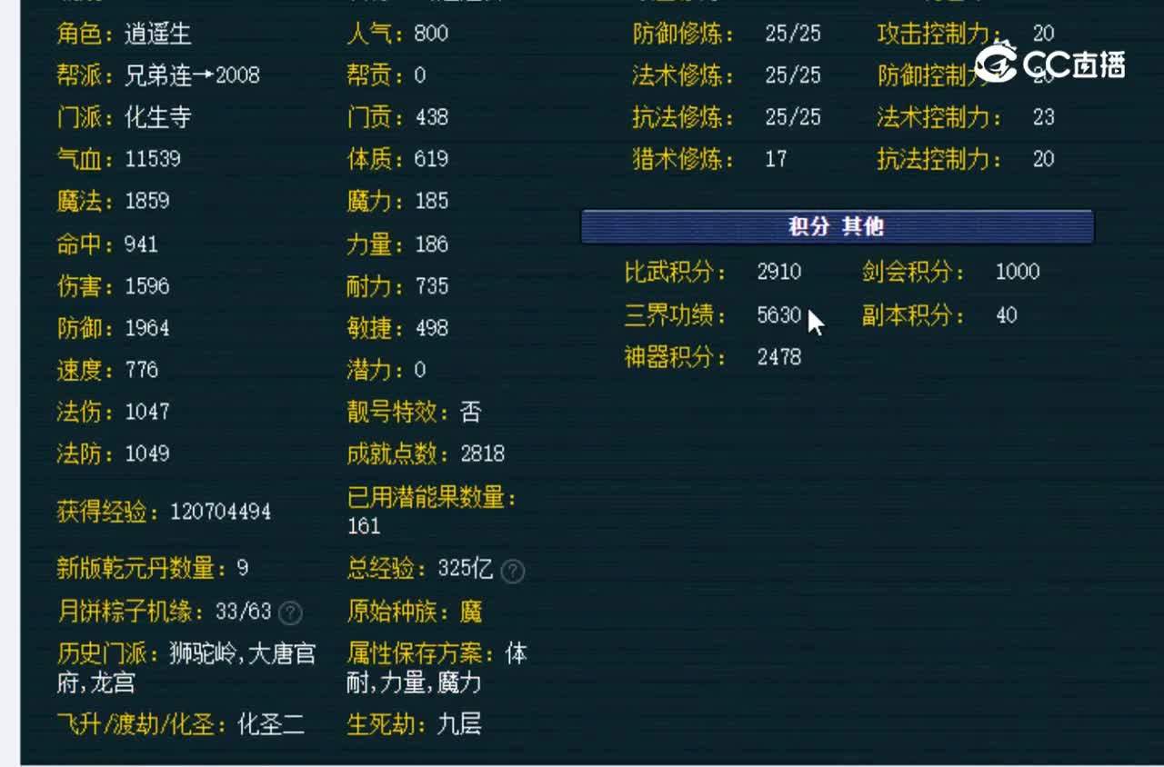 【主播点评】化生寺