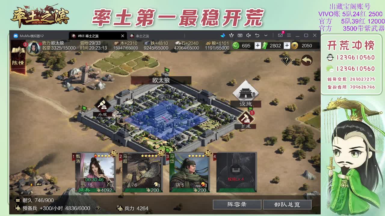 接开荒，冲榜第一 第3段