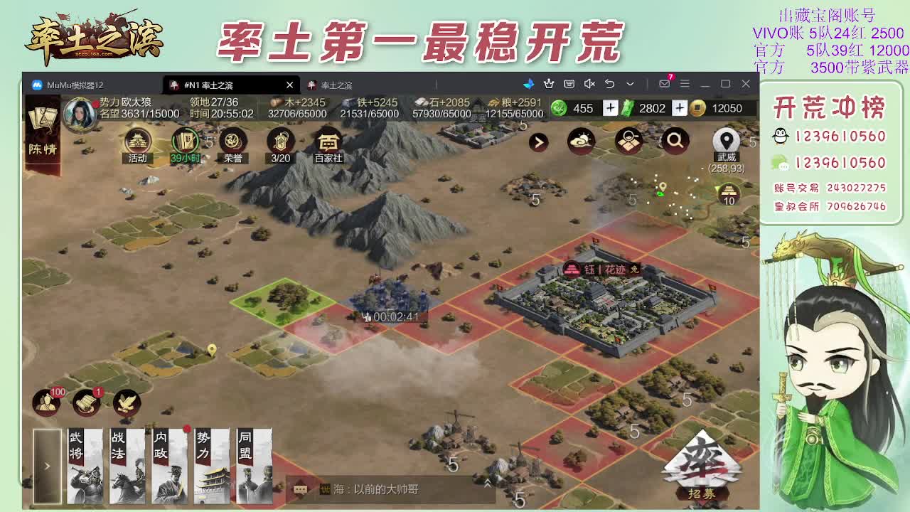 接开荒，冲榜第一 第4段