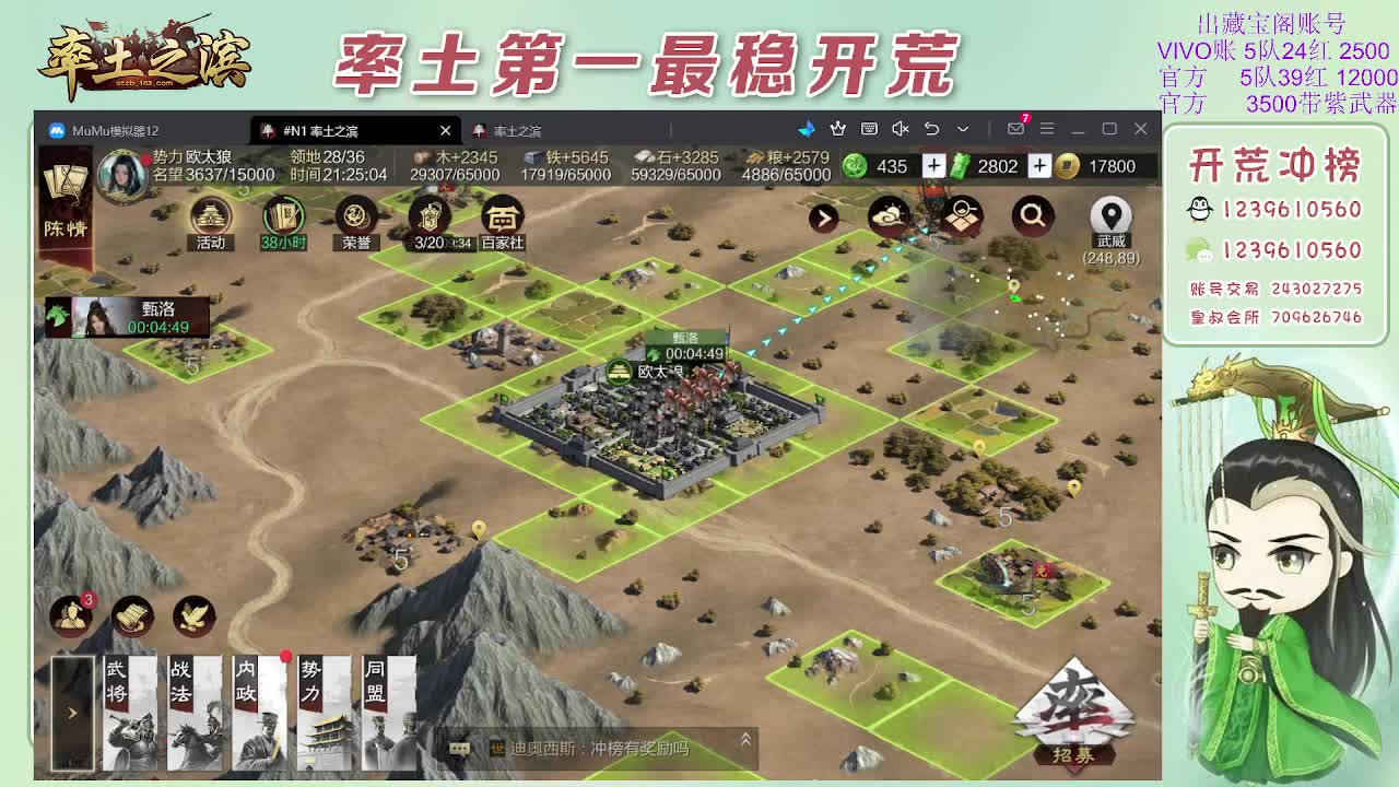 接开荒，冲榜第一 第5段