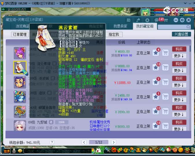 【主播点评】流云素裙