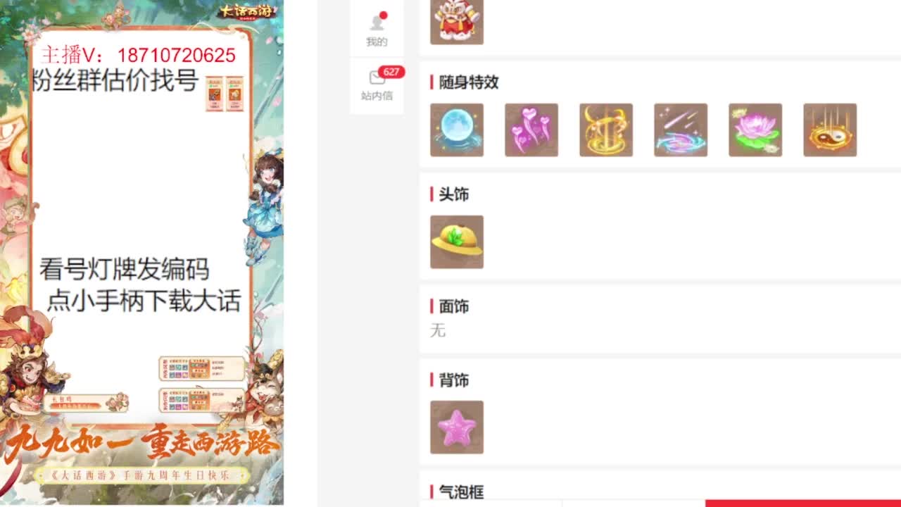 专业藏宝阁估价帮出 第1段