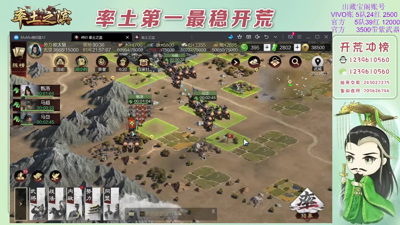 接开荒，冲榜第一 第6段