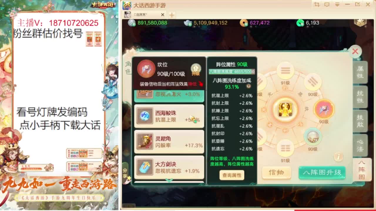 专业藏宝阁估价帮出 第2段