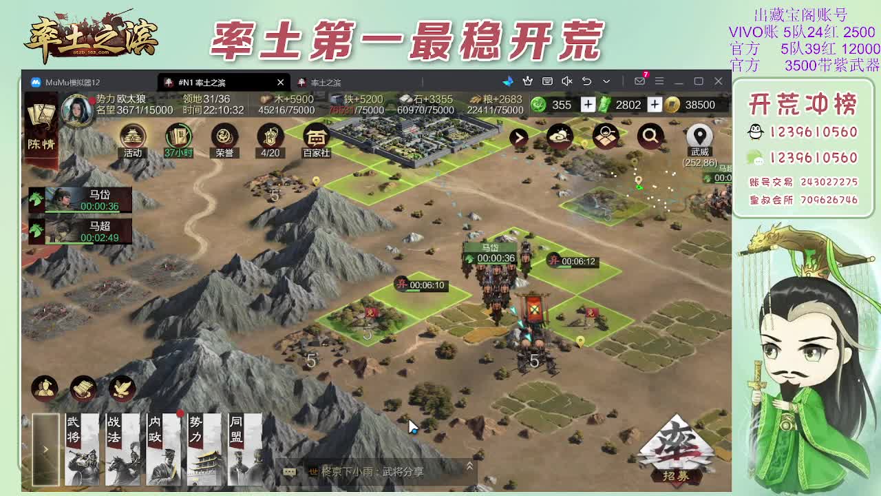 接开荒，冲榜第一 第7段