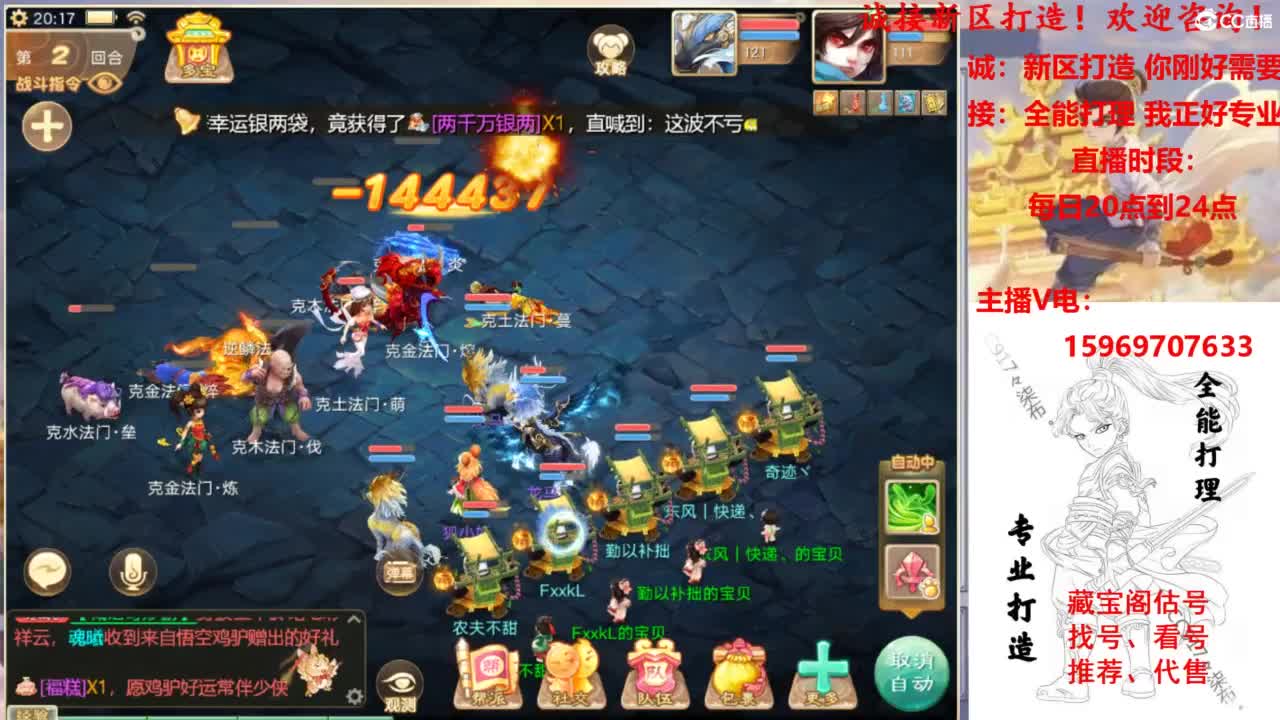 专业新区打造！全能打理！接所有！ 第1段