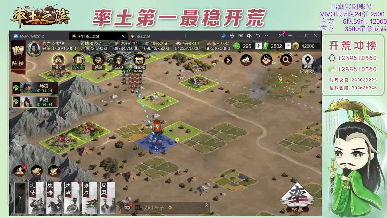 接开荒，冲榜第一 第8段