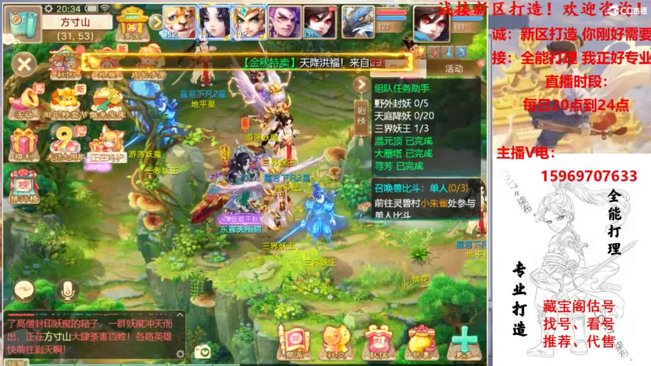 专业新区打造！全能打理！接所有！ 第2段