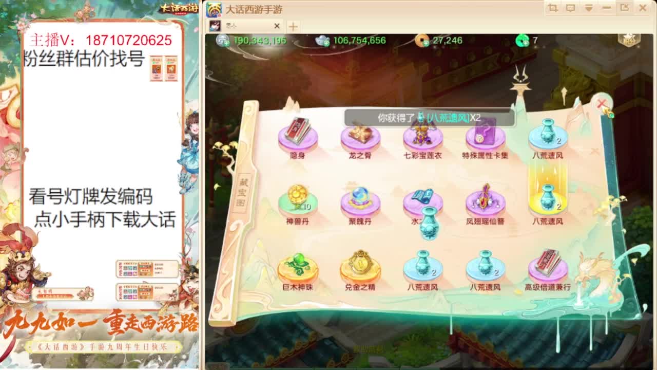 专业藏宝阁估价帮出 第4段