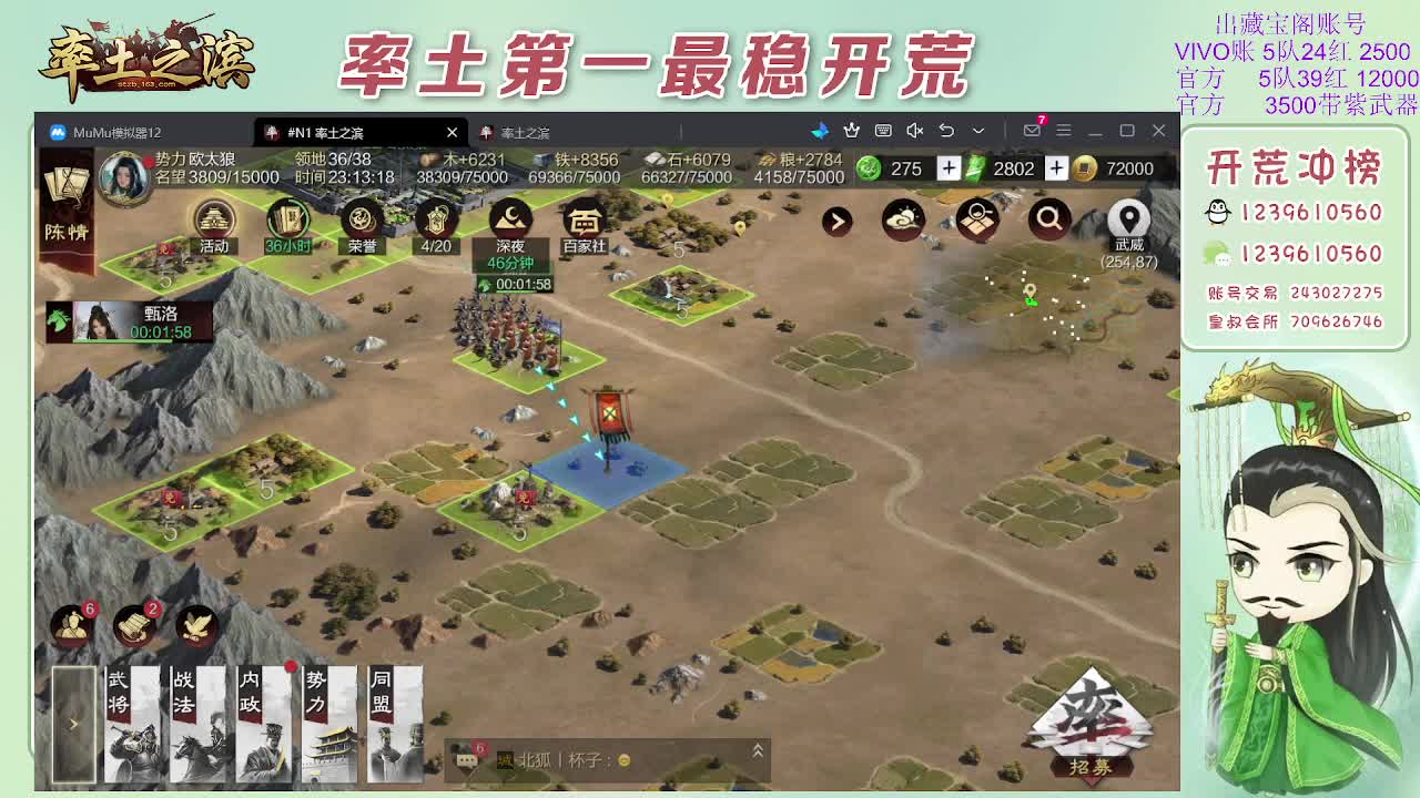 接开荒，冲榜第一 第9段