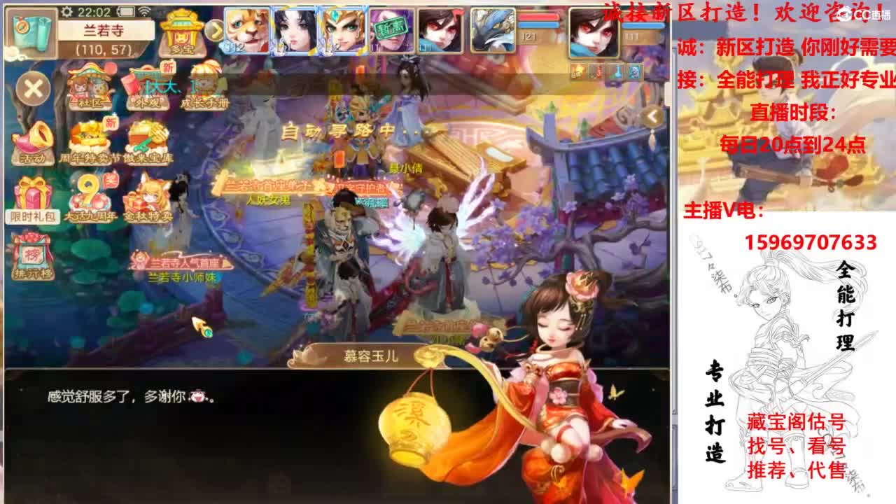 专业新区打造！全能打理！接所有！ 第4段