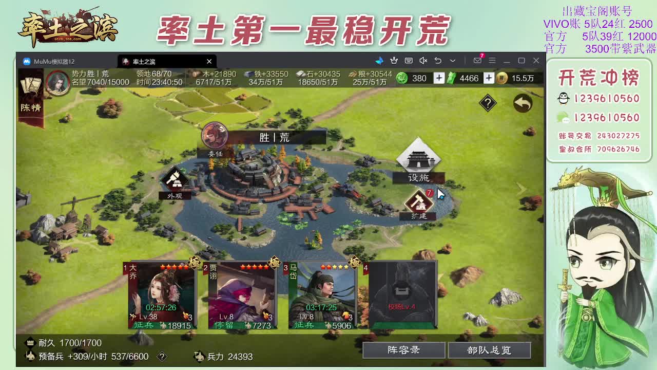 接开荒，冲榜第一 第10段