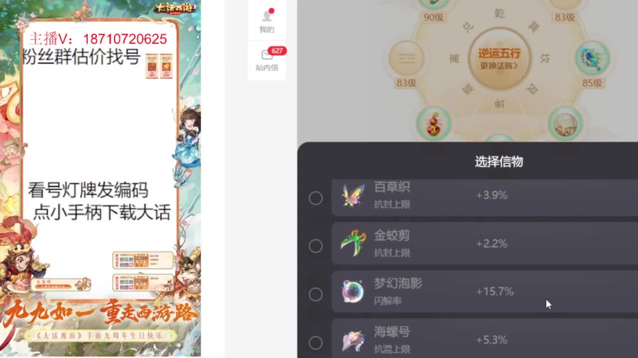 专业藏宝阁估价帮出 第5段