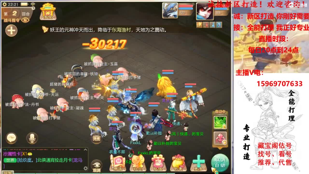 专业新区打造！全能打理！接所有！ 第5段