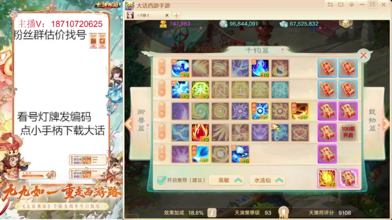 专业藏宝阁估价帮出 第6段