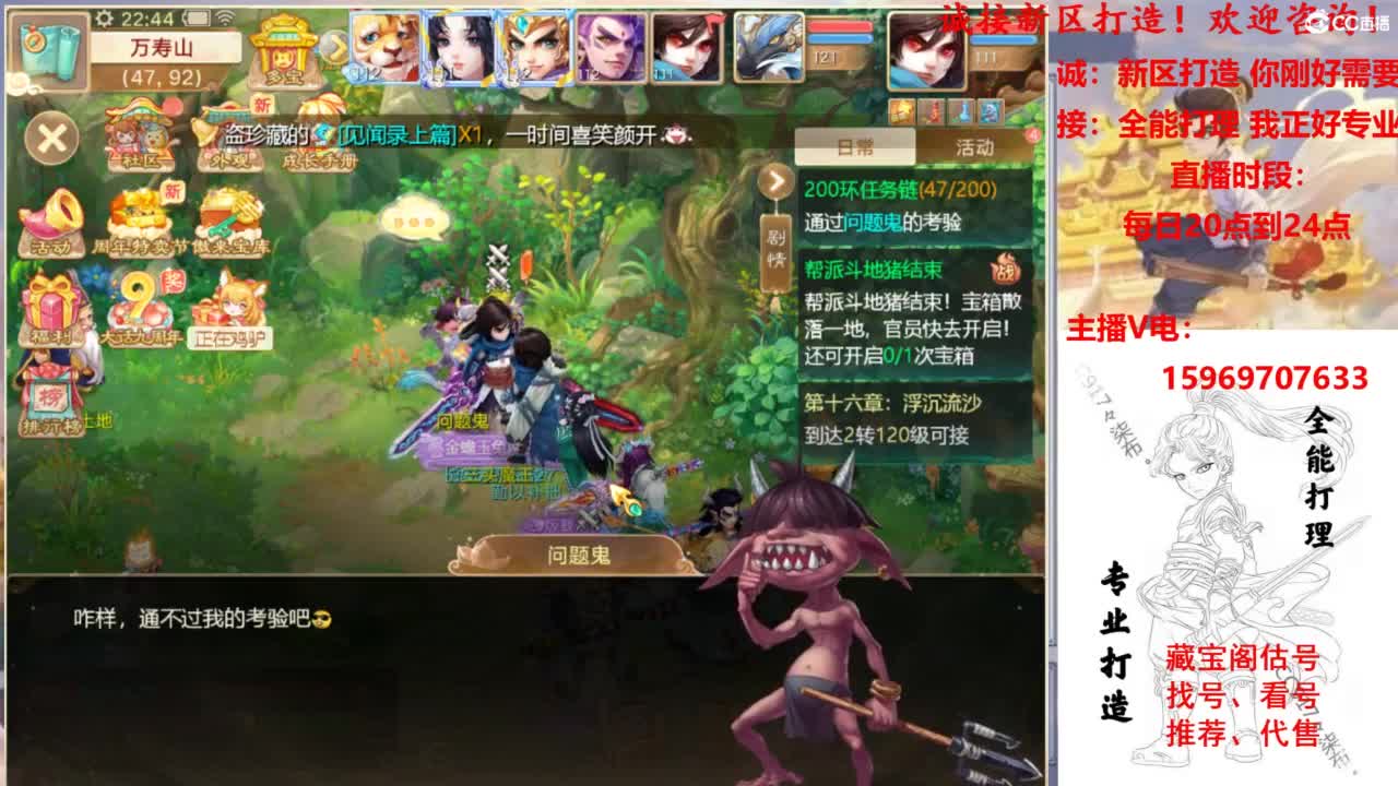 专业新区打造！全能打理！接所有！ 第6段