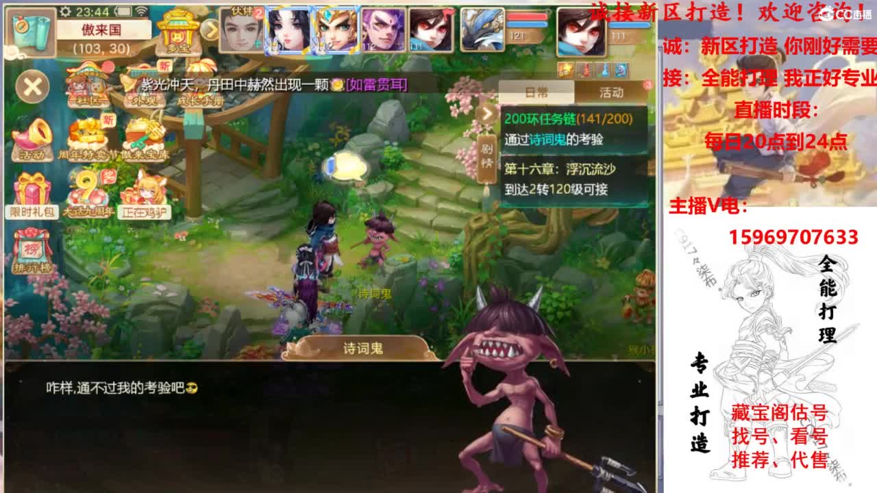 专业新区打造！全能打理！接所有！ 第8段