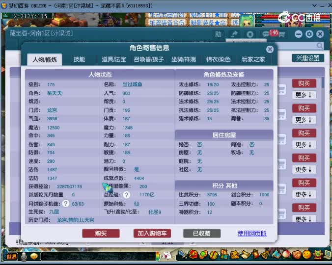 【主播点评】龙宫