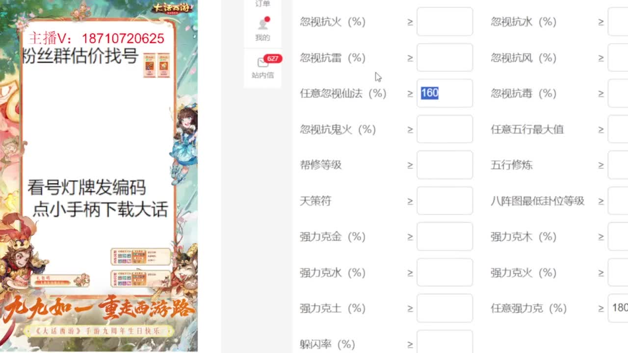 专业藏宝阁估价帮出 第8段