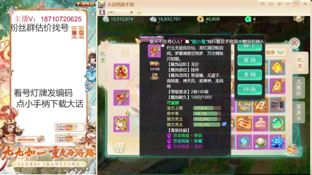 专业藏宝阁估价帮出 第9段