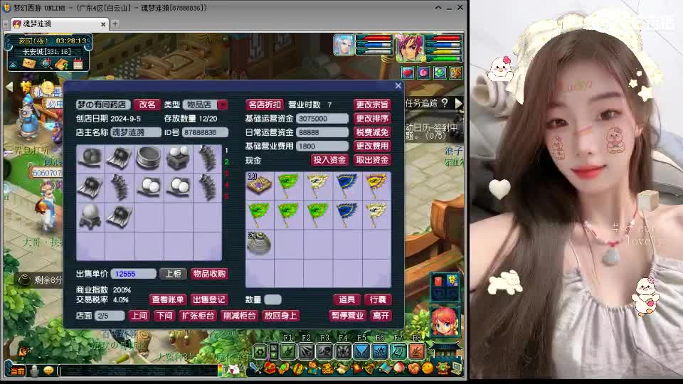 白云山175天机城力女儿 第4段