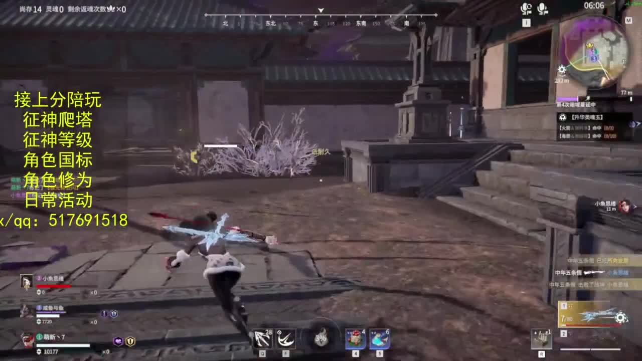 接上分.陪,征神.日常.20级聚义厅动作 第7段