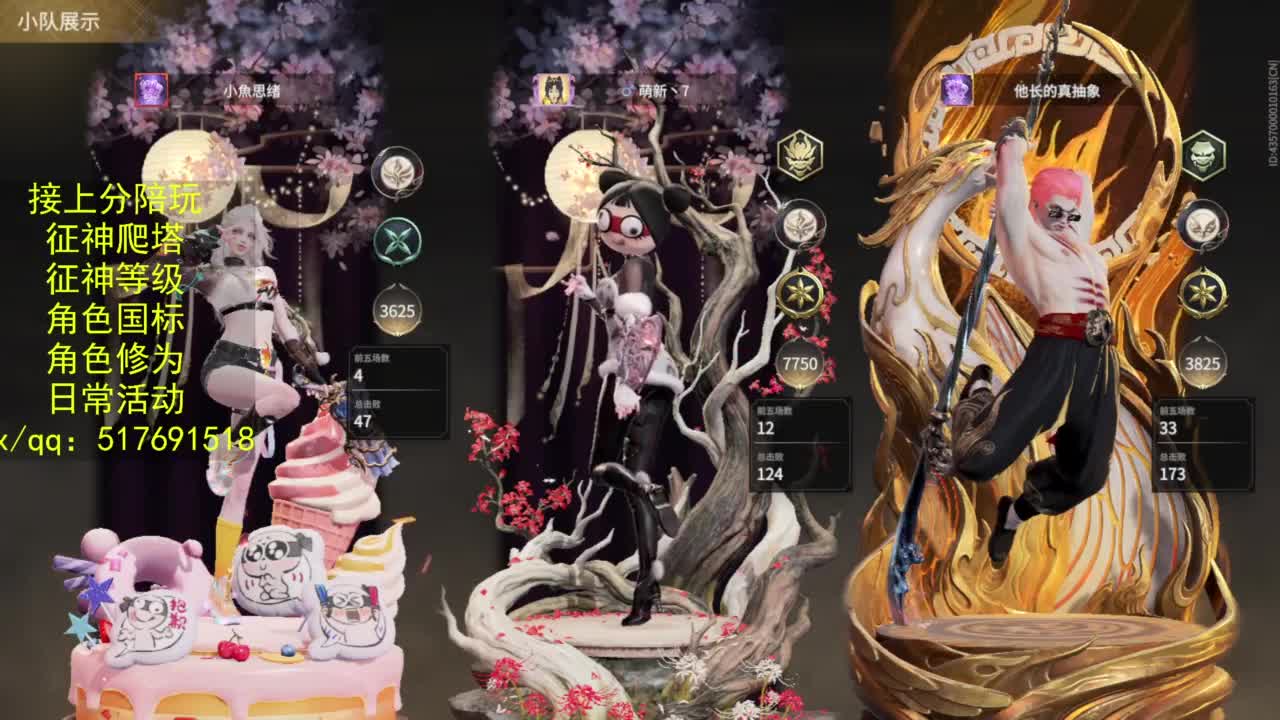 接上分.陪,征神.日常.20级聚义厅动作 第8段