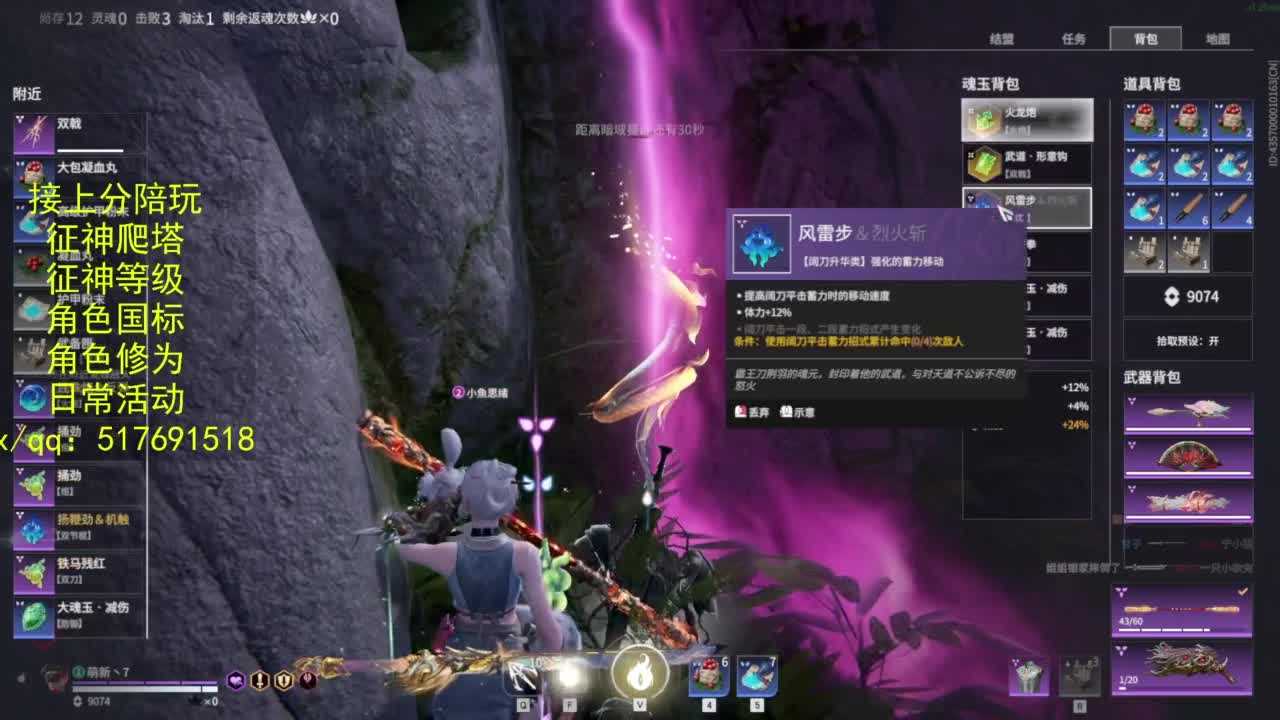 接上分.陪,征神.日常.20级聚义厅动作 第13段