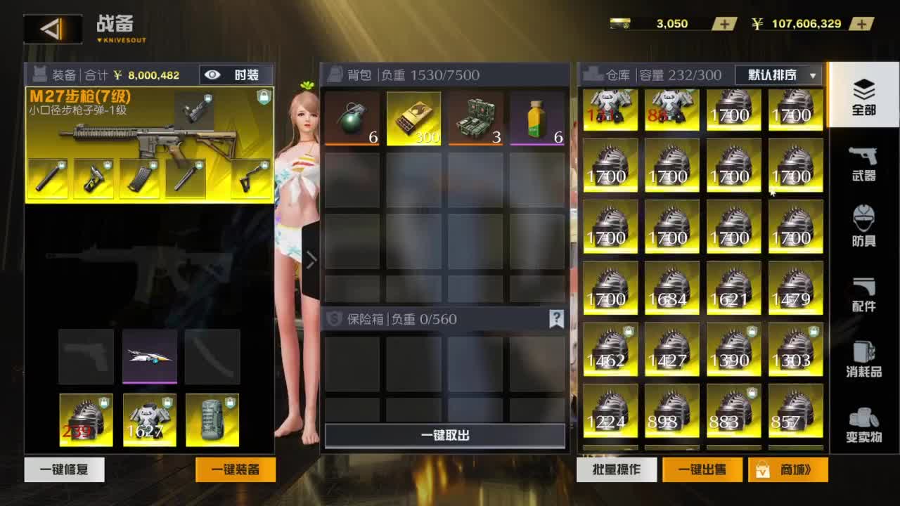 路漫漫而不知其修远兮 第1段