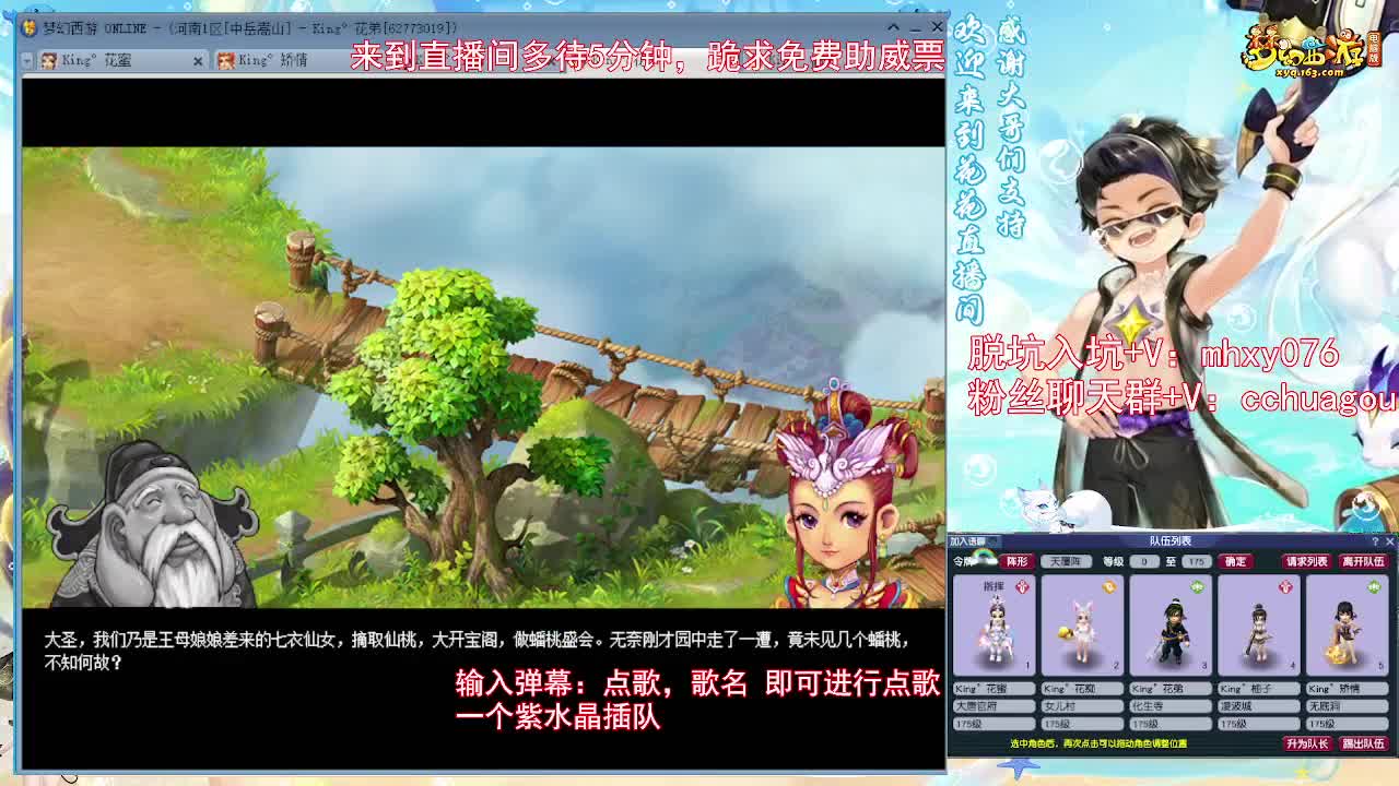 175双物理双龙拿票：自助点歌 第8段