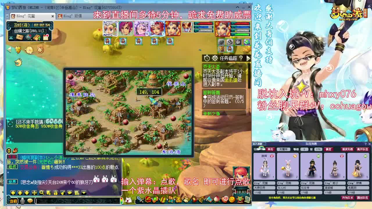 175双物理双龙拿票：自助点歌 第9段