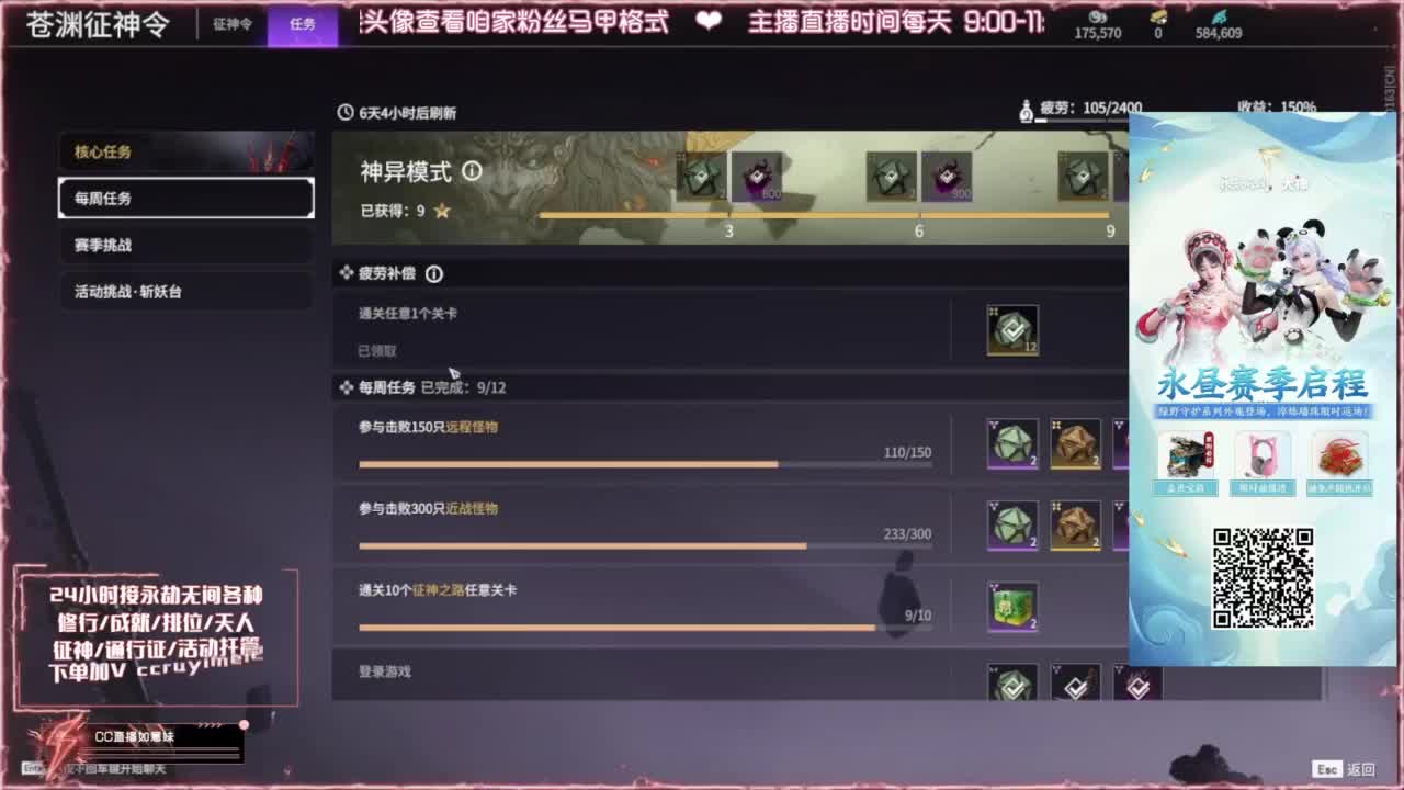 24小时各种接❤招主播 第1段