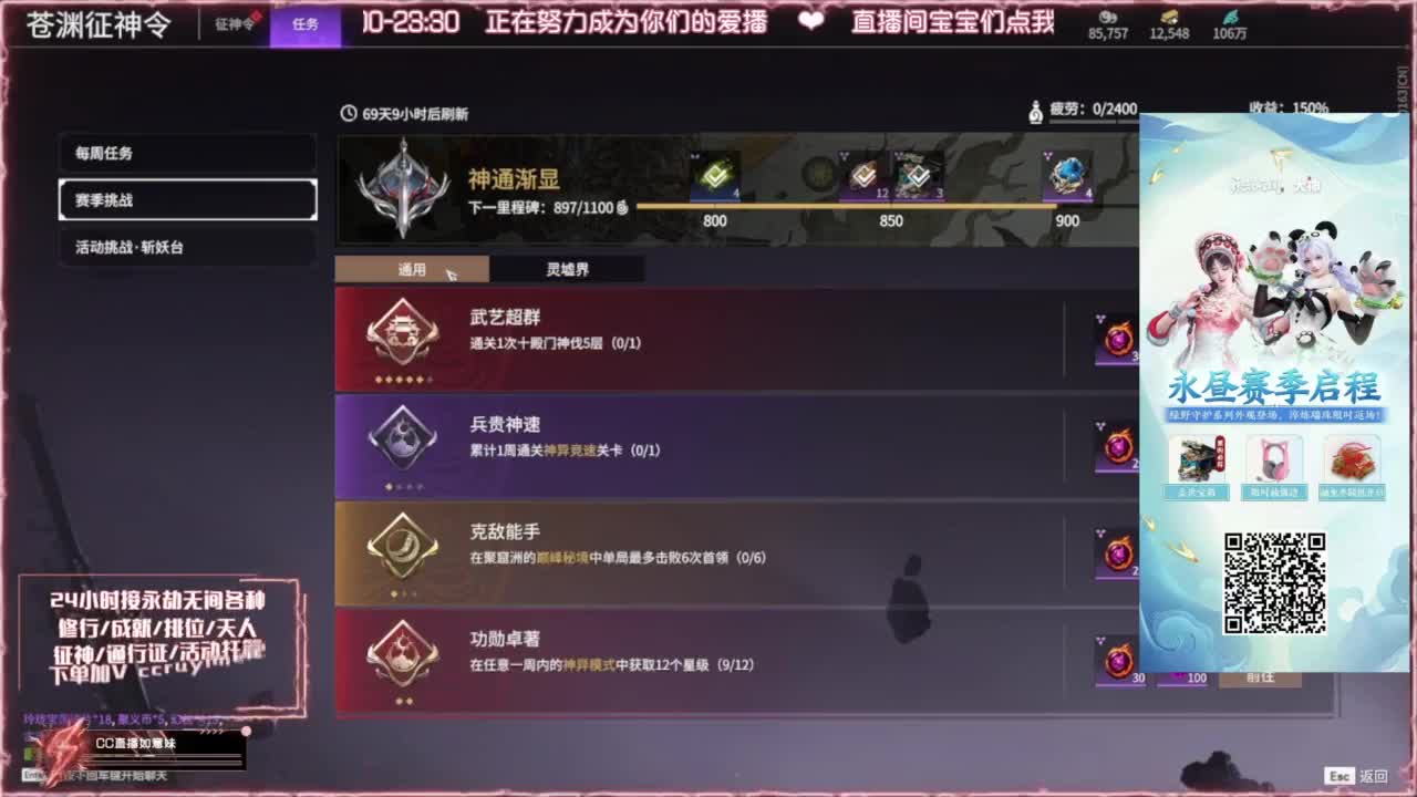 24小时各种接❤招主播 第1段