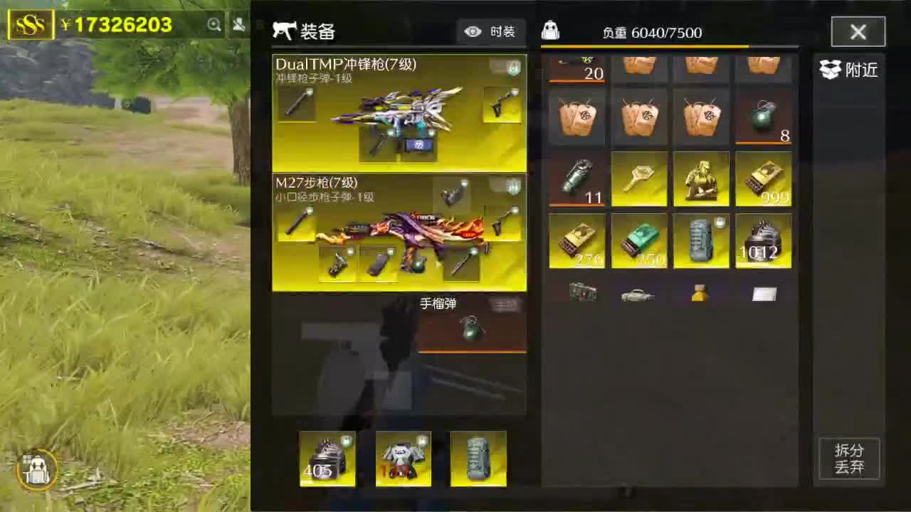 路漫漫而不知其修远兮 第12段