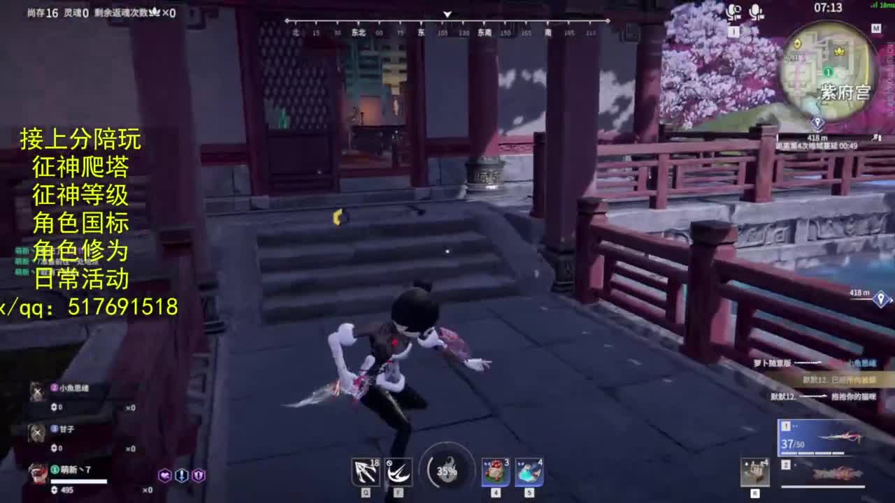 接上分.陪,征神.日常.20级聚义厅动作 第1段