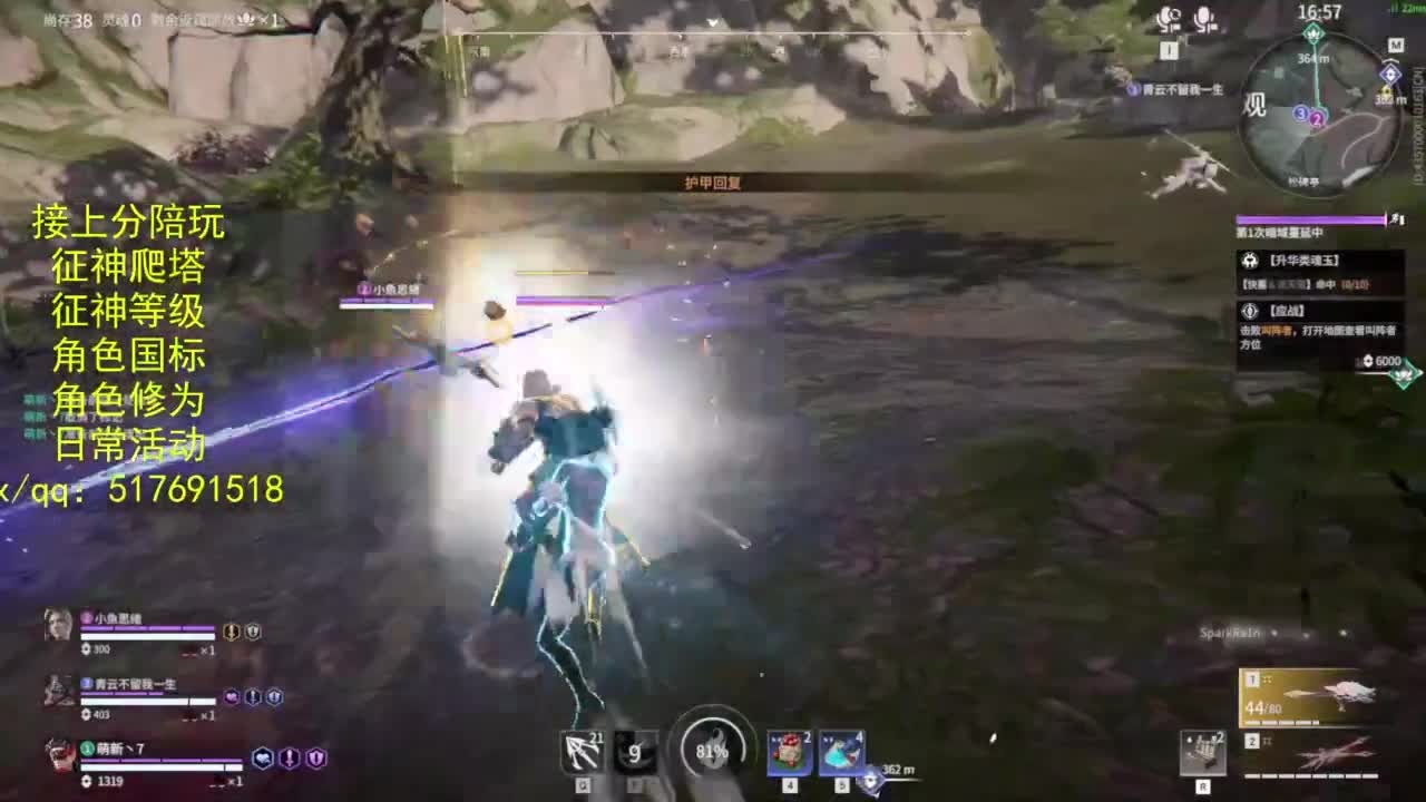 接上分.陪,征神.日常.20级聚义厅动作 第2段