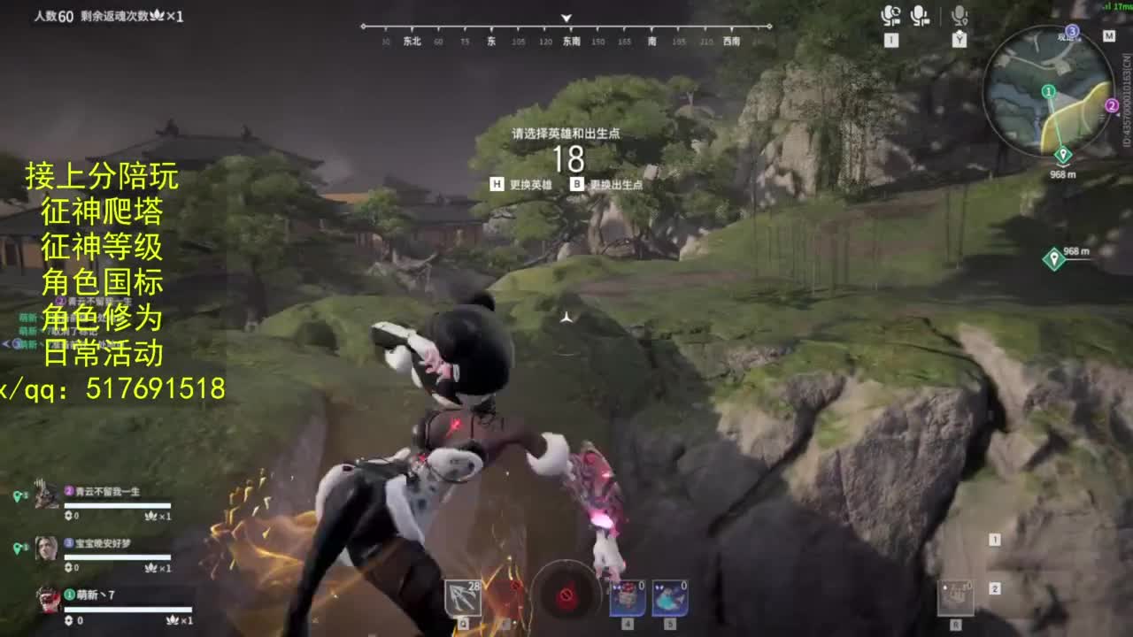 接上分.陪,征神.日常.20级聚义厅动作 第5段